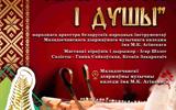 09.06.2026 канцэрт народных інструментаў Звон струн і душы. (2)